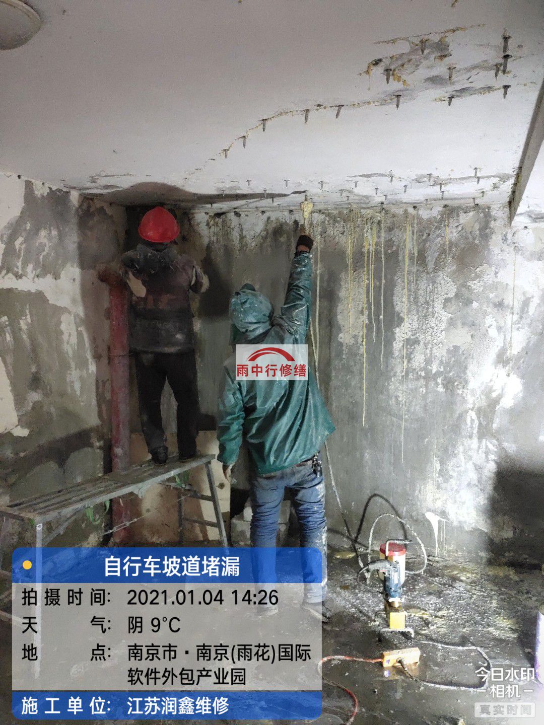 滨湖地下室堵漏