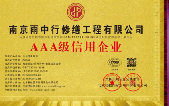 滨湖企业资质认证