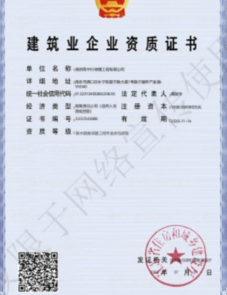 滨湖防水防腐资质证书