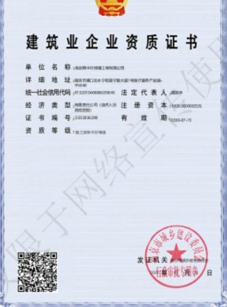 滨湖建筑施工资质证书