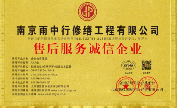 滨湖售后服务诚信企业证书